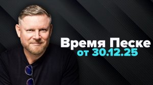 В 2026 жить мы будем лучше! Но не все и не везде...
