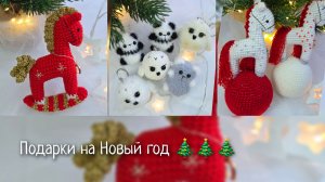С Наступающим Новым Годом! Итоги декабря. Новогодние скидки на МК.
