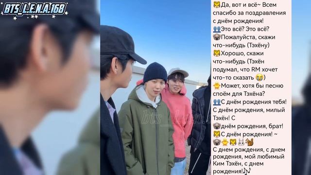 Полное видео первого лайва Тэхена в День Рождения 30.12.2025 смотреть онлайн