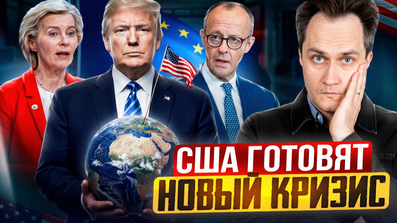 Коллапс НЕИЗБЕЖЕН! США готовят НОВЫЙ газовый кризис в Европе?! смотреть онлайн