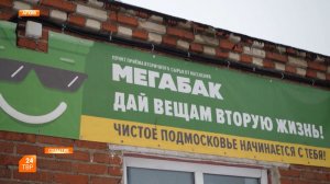 График работы площадки «МегаБак»