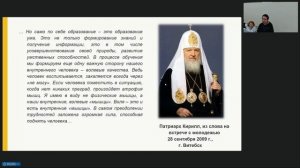 Беляева Л.В. Психолого-педагогические особенности обучающихся в медицинском университете