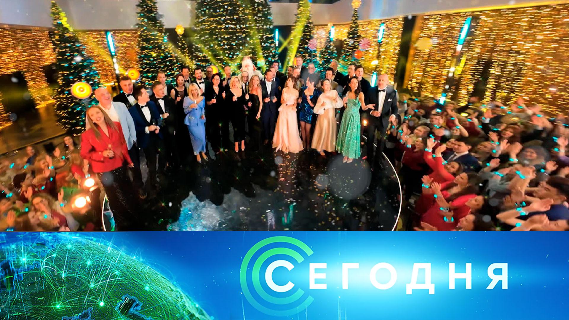 Сегодня: 30 декабря 2025года. 13:00 | Выпуск новостей | Новости НТВ