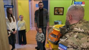 Мечты многодетной семьи из Шебекино исполнила  ГТРК "Белгород"