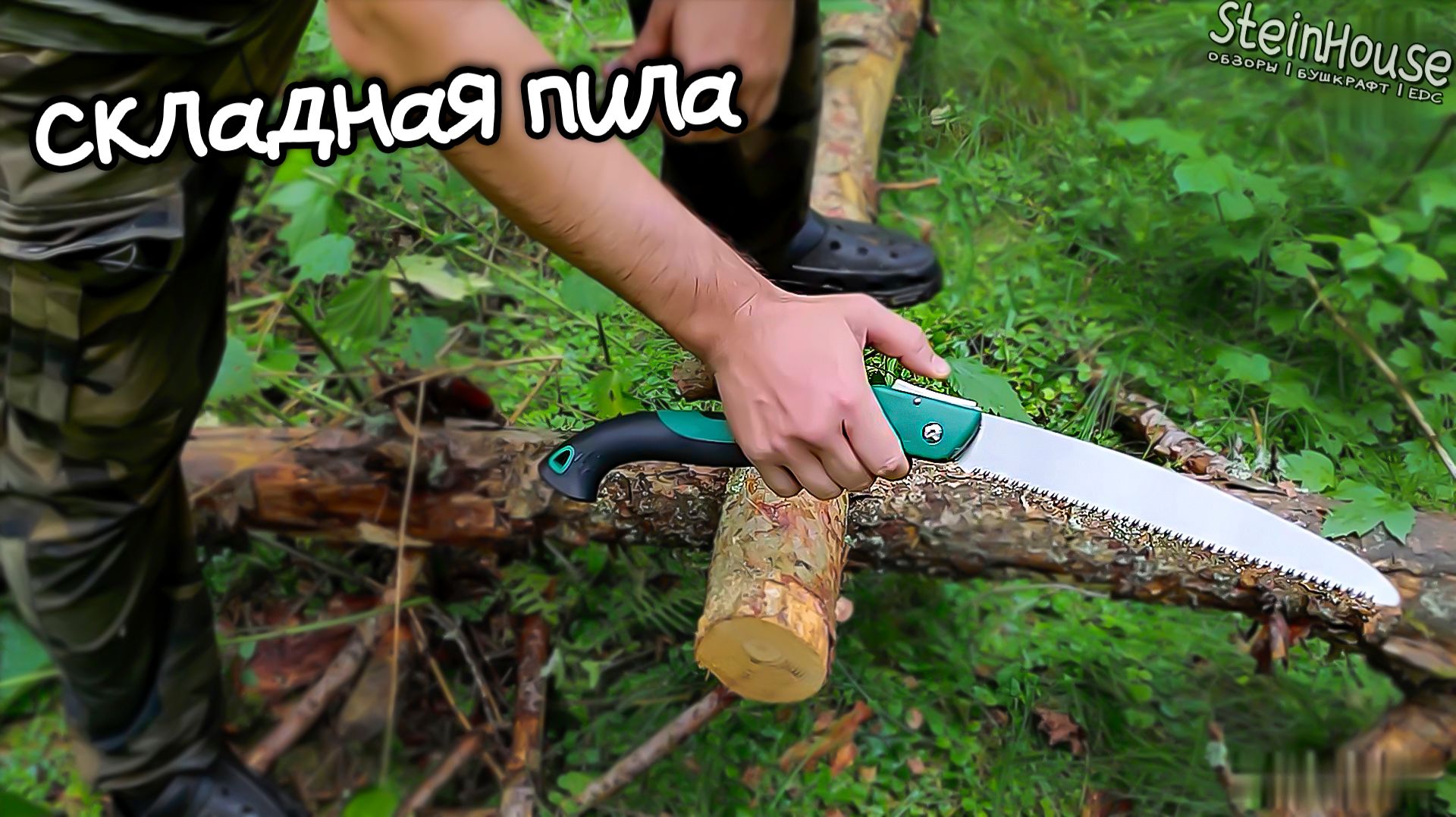 Складная садовая походная пила Laoa из Китая - обзор, мнение | SteinHouse смотреть онлайн