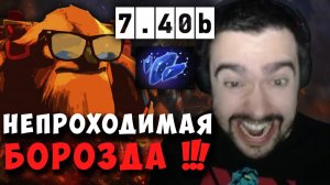 STRAY В ШОКЕ С НОВОГО ШЕЙКЕРА В ПАТЧЕ 7.40b! СТРЕЙ EARTHSHAKER ! carry mid dota 2 ! Лучшее со стреем
