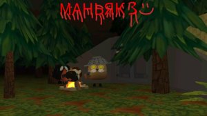 МАНЬЯК 3 В ЧИКЕН ГАН!!! Вы ждали просили что бы я снял смотрите