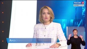 «Вести Алтай» за 30 декабря 2025 года с сурдопереводом