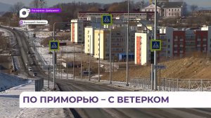 Подрядчик завершил последний этап работ на объездной дороге Большого Камня