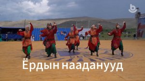 «Ёрдын нааданууд». Студия