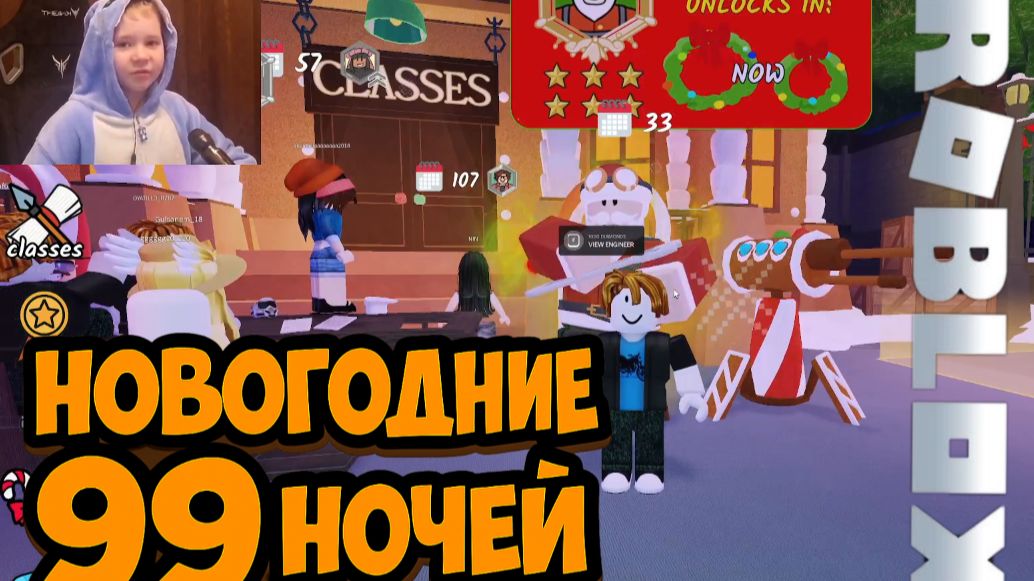 Новогоднее Выживание в 99 Ночей В Лесу В РОБЛОКС ► Играю В 99 Nights In The Forest in ROBLOX смотреть онлайн