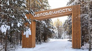 Культурный код: за год в Югре открыли ряд объектов культуры