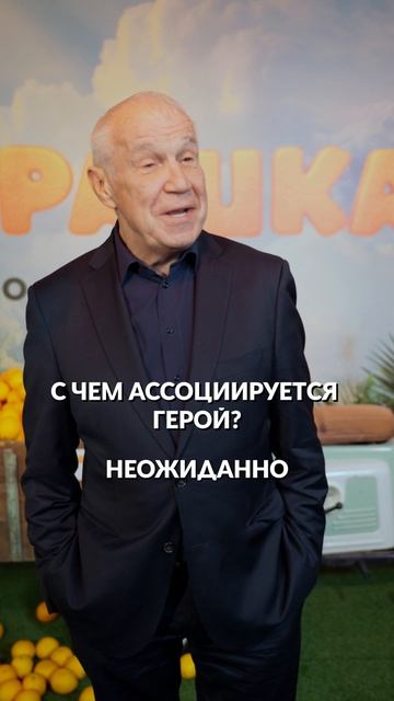 🍊 Актёры фильма «Чебурашка 2» поделились, с чем ассоциируются у них главные герои смотреть онлайн