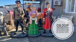 Казачья сила и гостеприимство — традиции, застывшие в камне