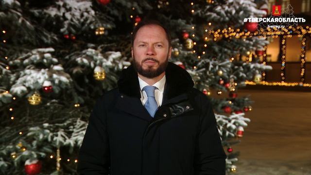 Врио губернатора Виталий Королев поздравляет с Новым 2026 годом смотреть онлайн