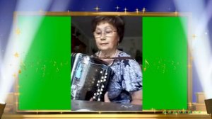 ДЛЯ ВАС ДРУЗЬЯ  слова Валентина  Дорожкина муз исполняет Наталия Ромашка Печурина баян