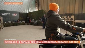 Ростов сегодня: дневной выпуск. 30 декабря 2025