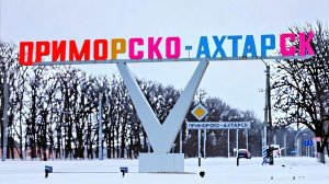 Приморско-Ахтарск 30 декабря 2025 год, наш любимый рынок и поход 🏕️ до моря. 🤫