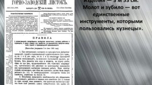 Пальме Мерцалова, символу Донбасса -125 лет!