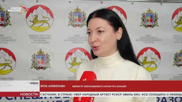 В Ардоне подвели итоги муниципального этапа конкурса "Педагог года" смотреть онлайн