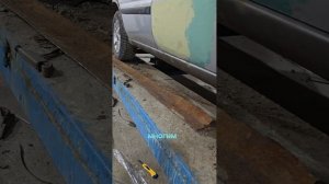 подгонка нового порога. ПОДПИШИСЬ #jonauto_r #Rustam #кузовнойремонт
