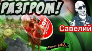 Телефонное мошенничество. Пожар в курятнике. )) Автор Савелий.