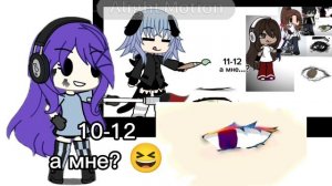 цепочка глаза 🥹 как думаете сколько мне лет 😂?