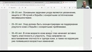 Самомассаж лица с Ириной Никифоровой 30.12 18:00