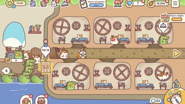 2 часть играю в отель хомячков 😏🌈🤔👸🌈🍄🟫🩷🍫🤎🙏🩷 смотреть онлайн