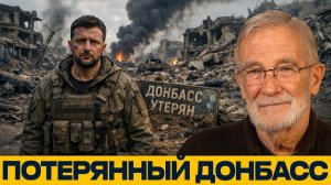 Украина без Донбасса; России больше не нужен диалог - Рей Макговерн