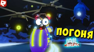 МЕНЯ ИЩЕТ ВЕСЬ СЕРВЕР В РОБЛОКС ДЖЕЙЛБРЕЙК! СКРЫВАЮСЬ на ВОЛЬТ БАЙКЕ КОТИК ИГРОМАН