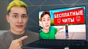 СКАЧАЛ ЧИТЫ ДОМЕРА и Вот ЧТО СЛУЧИЛОСЬ на Сервере в Майнкрафт...