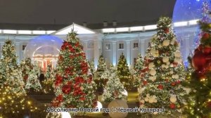 Абсолютно Новый год, ремейк («Чёрный Котяра»)