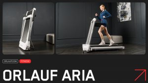 Orlauf Aria — ультракомпактная и технологичная беговая дорожка