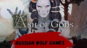 Прохождение   2  I Ash of Godsl I часть 4