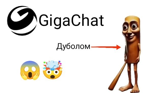 GigaChat сошëл с ума! 😱🤯 Он не смог отгадать брейнротов!
