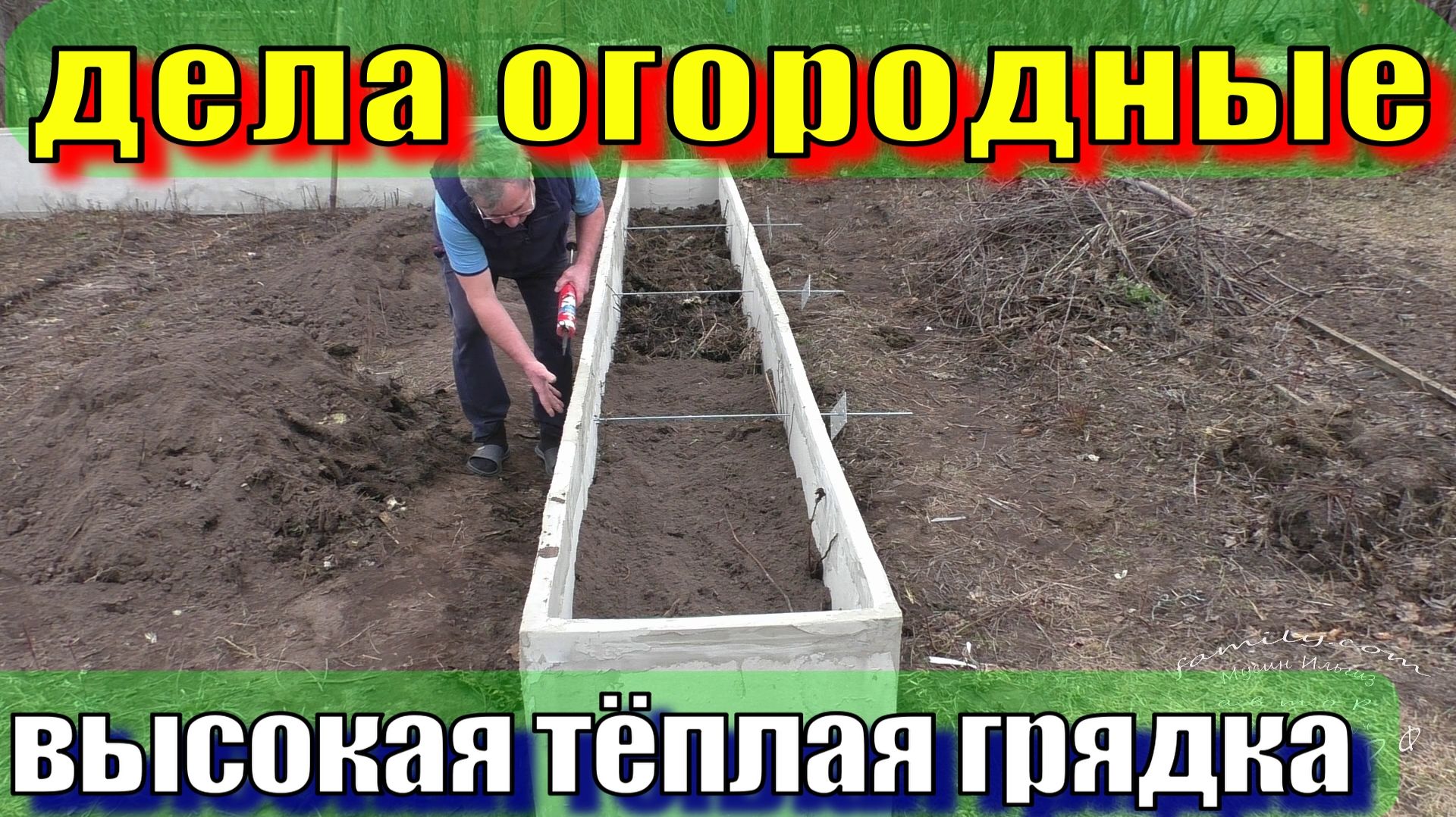 Высокая, теплая грядка