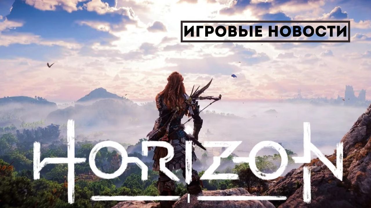 Horizon 3: Новая эра наступит в 2027! смотреть онлайн