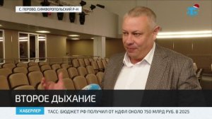 В Симферопольском районе капитально отремонтировали дом культуры