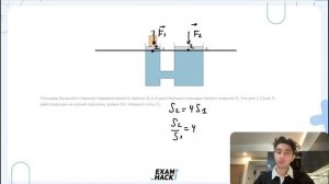 Площадь большего поршня гидравлического пресса S2 в 4 раза больше площади малого поршня S1 - №25572