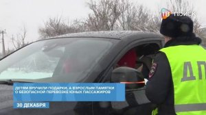 В Клину провели акцию "Детское кресло"