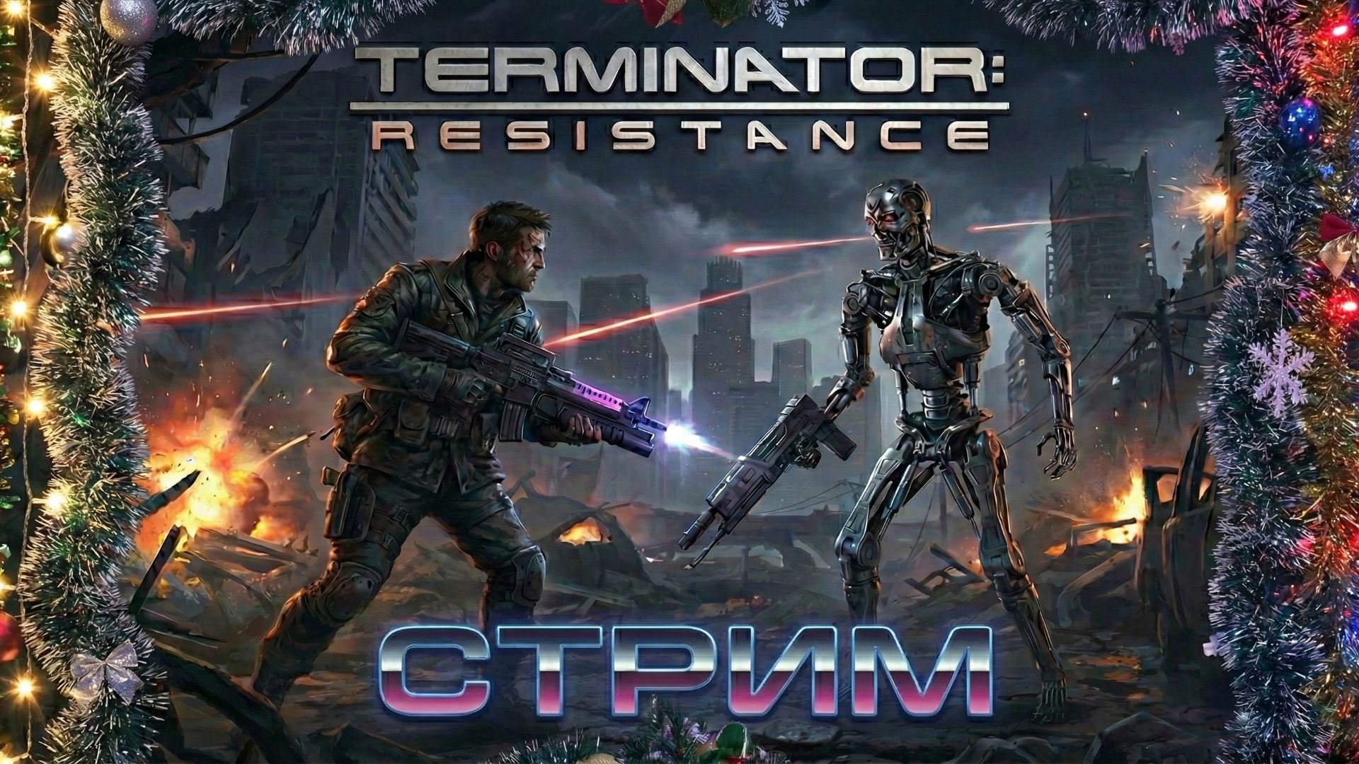Terminator: Resistance