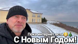 Идеальная зима на Азовском море. Всех с Новым годом! Азовское море #Голубицкая