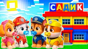 ПОСТРОИЛ САДИК для БЕЙБИ ЩЕНЯЧИЙ ПАТРУЛЬ ПРИКЛЮЧЕНИЯ В МАЙНКРАФТ МУЛЬТИК