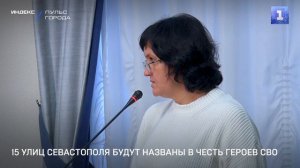 15 улиц Севастополя будут названы в честь Героев СВО