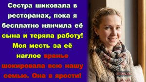 Истории из жизни/«Ты городская дрянь!» — кричала сестра, когда я выставила её вещи из квартиры