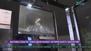 Выставка-событие «Новогодняя сказка» в Главном штабе Государственного Эрмитажа