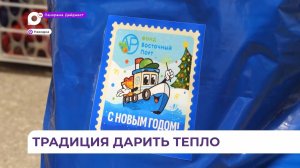 В конце декабря многие учреждения Находки с волнением ждут гостей