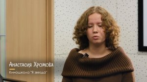 Настя Хромова - игра в слова