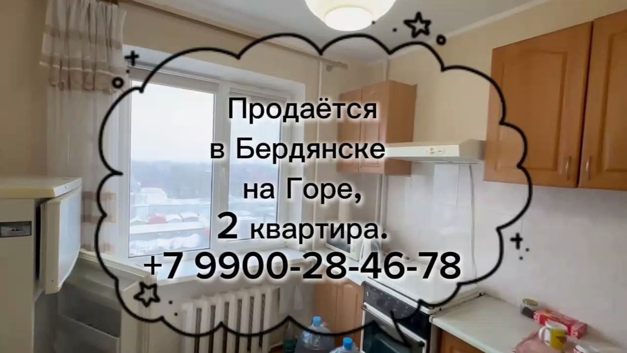 2к квартира в Бердянск в районе гора по улице Морозова смотреть онлайн